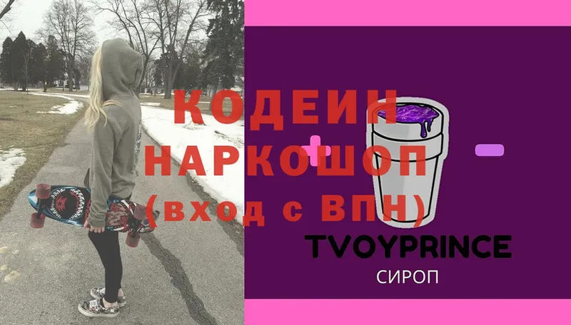 shop какой сайт  hydra ссылка  Зея  цены   Кодеин Purple Drank 