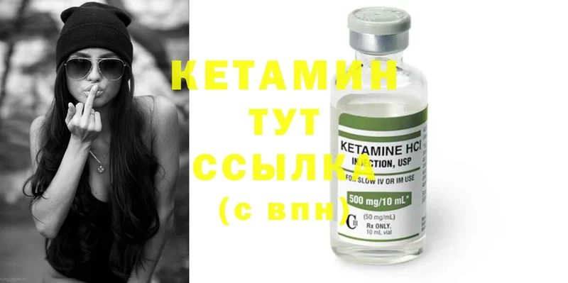 Кетамин ketamine  Зея 